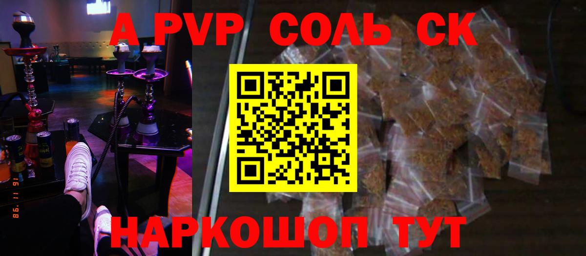 A-PVP Соль  Вход с VPN  Городец  A-PVP VHQ  APVP мука 