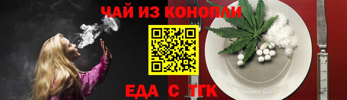 Городец  Печенье с ТГК конопля  Вход с VPN 