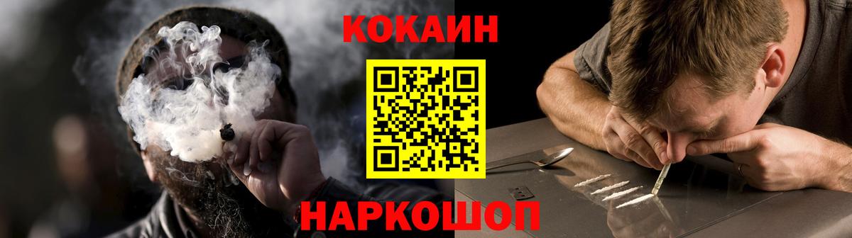 Городец  где найти   Кокаин 99%  Вход с VPN  КОКАИН 99%  Cocaine 