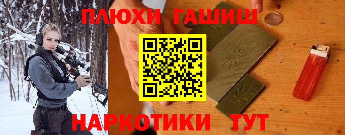 Городец  ГАШИШ Cannabis  наркота  Вход с VPN 