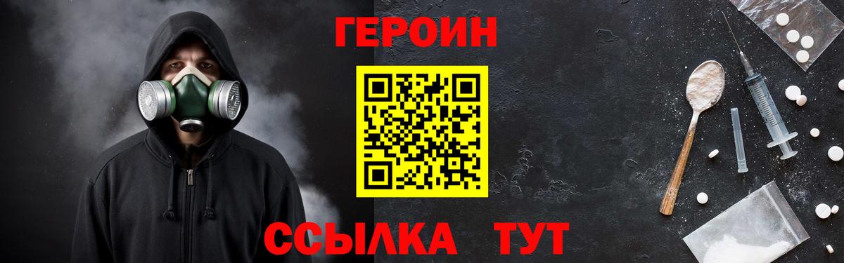 Городец  Героин Афган  Героин  Вход с VPN 