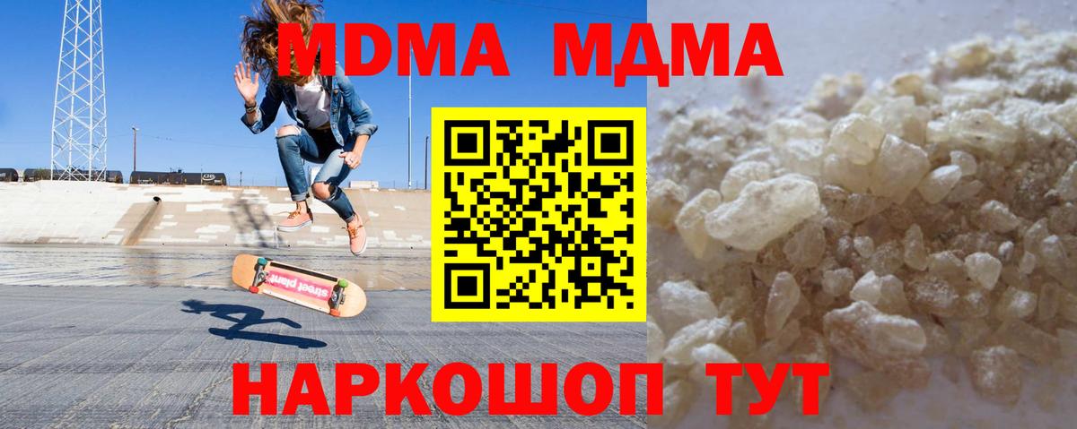 Городец  МДМА Molly  Вход с VPN  МДМА молли 