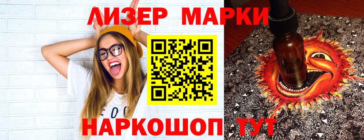 Марки 25I-NBOMe 1,8мг Городец