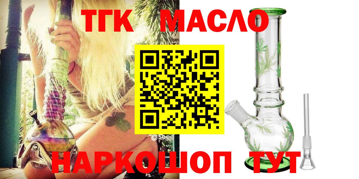 Дистиллят ТГК Wax Городец