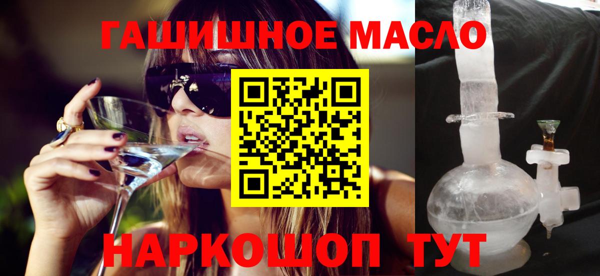 hydra сайт  ТГК гашишное масло  Городец  Вход с VPN  Дистиллят ТГК концентрат 