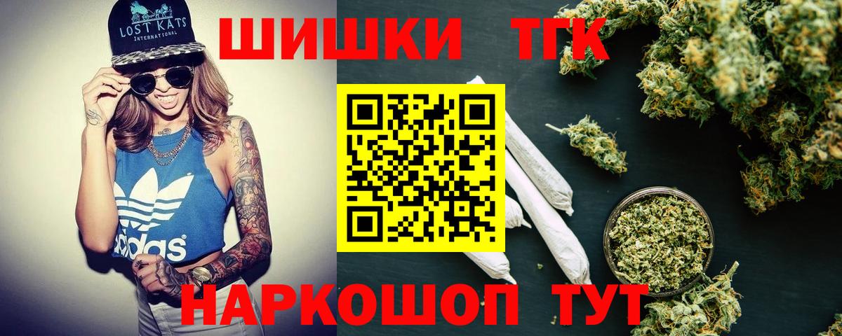Конопля THC 21% Городец